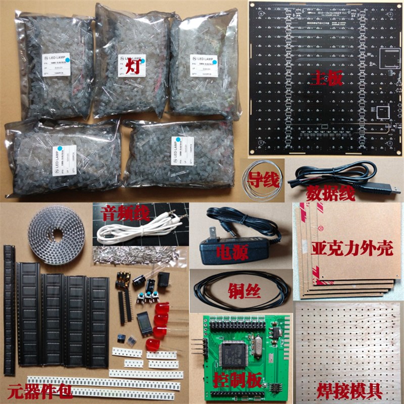 乐涛3D16光立方套件 16X16X16电子DIY制作散件 STM32芯片无需编程