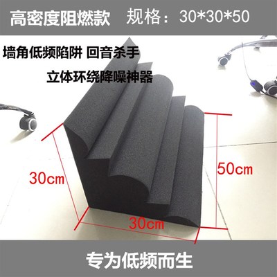 低频陷阱 墙角吸音basstrap影院ktv墙角吸收低频驻波共振吸音板