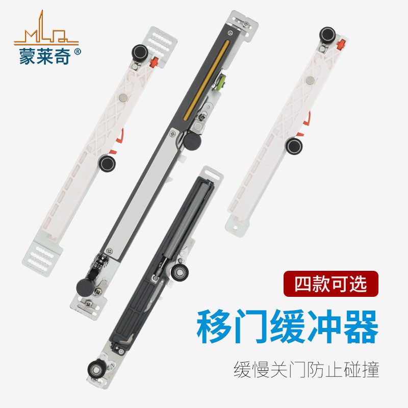 衣柜移门缓冲器滑轮轨道钛合金推拉门壁柜阻尼器滑轮吊轮防撞器