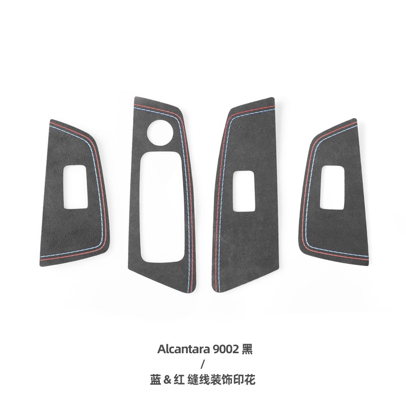 适用宝马5系改装车窗按键框车贴五系525li翻毛皮升降面板装饰用品