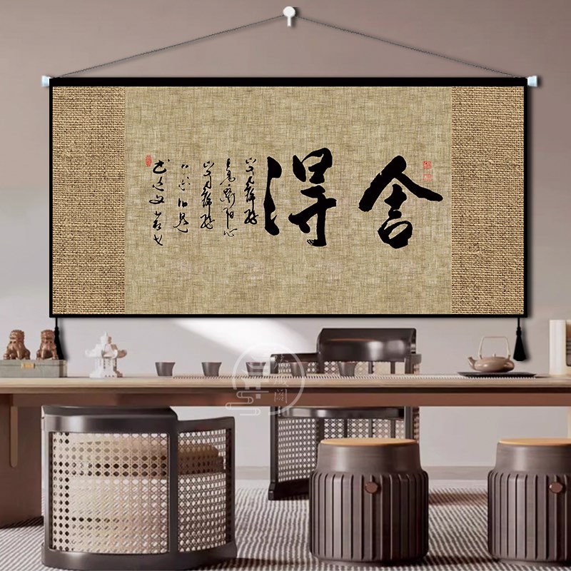 新中式禅意挂画布艺装饰画中国风卧室客厅墙挂布背景墙挂毯背景布图片