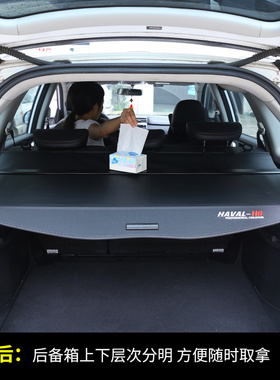 哈弗H6后备箱遮物帘国潮版二三代H6大狗M6plus隔板F7赤兔内饰改装