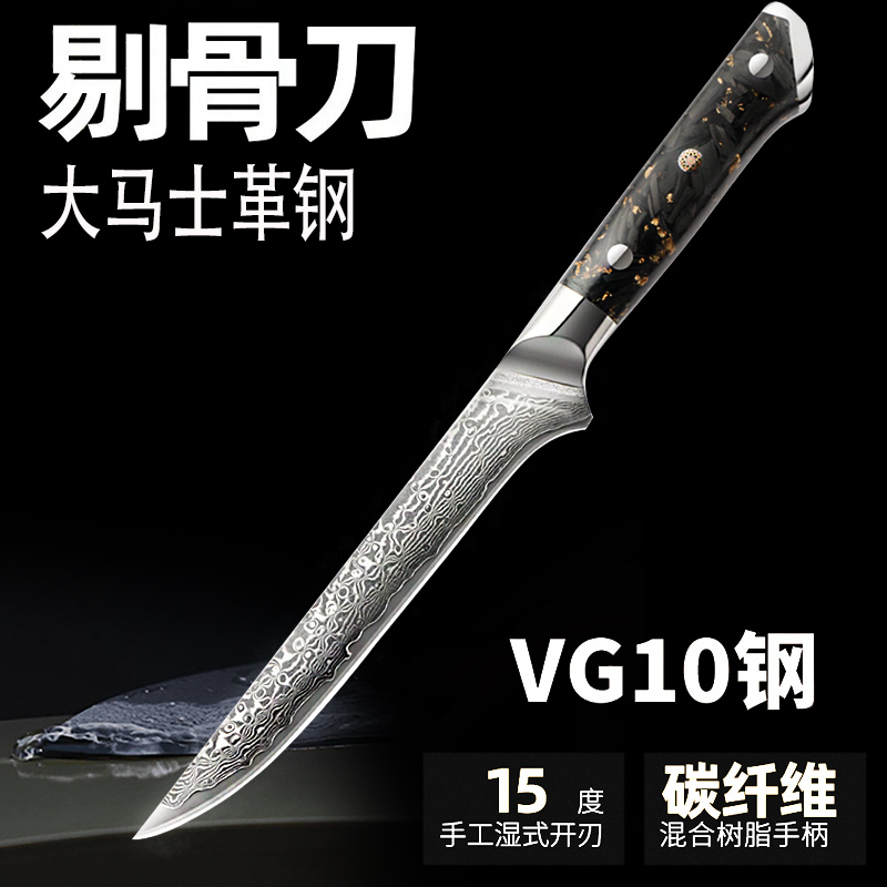 vg10大马士革钢剔骨刀剔肉专用商用屠夫卖肉分割刀牛肉刀杀猪羊刀