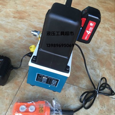 充电式液压泵电动小型液压站系统电磁阀超高压泵浦有线遥控1
