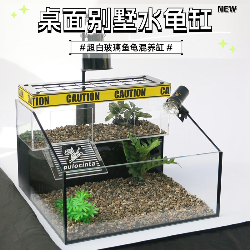 乌龟缸鱼龟缸混养家用桌面玻璃水龟缸别墅高水位晒背台小型一体式