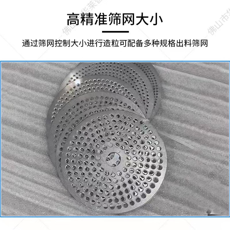 厂家定制水包水水包砂多彩手动造粒预切网搅拌不锈钢网筛刀片密封