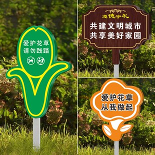爱护花草提示牌绿化养护中标识牌绿化提示养护补种整改草坪警示牌