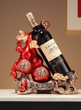 新中式葫芦五福临门红酒酒架家居酒柜摆件客厅玄关装饰品实用礼品