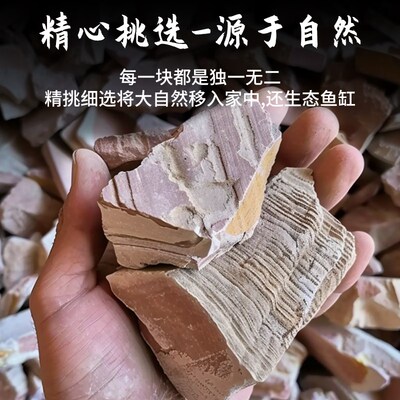 鱼缸造景底部砂石摆件装饰千层石头造景青龙石溪流砂南美缸松皮石