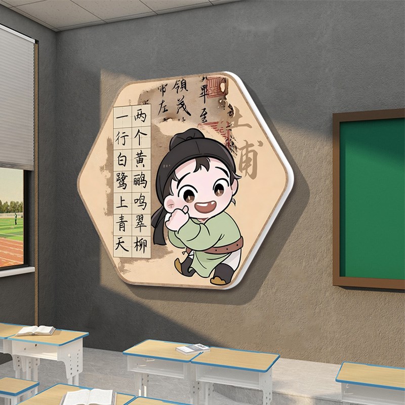 古诗词文化墙贴幼儿园走廊楼梯中国风黑板报神器小学教室布置装饰