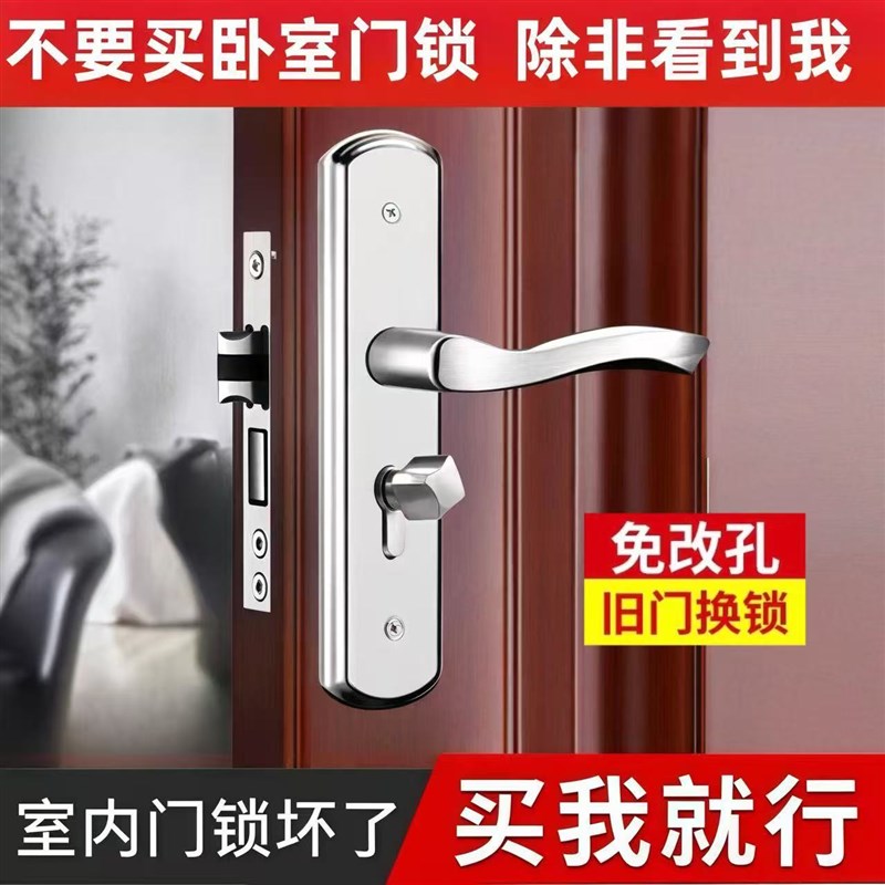 门锁室内家用通用型卧室房门锁静音不锈钢门把手房间木门老式锁具