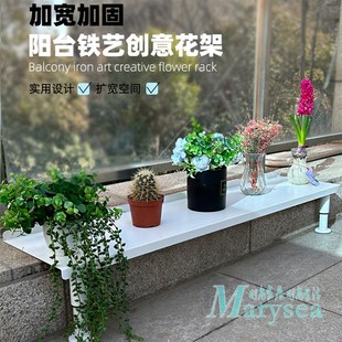 阳台台沿加宽花架台面延伸板窄窗台面拓宽架置物架防雨多肉花盆架
