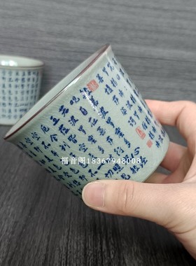 大号心经杯喝水杯主人压手杯寺庙禅堂放参水杯寺院陶瓷杯茶杯包邮