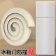 冰箱门防撞条贴加长柜门把手护角边角保护套包玻璃门边防磕碰胶垫