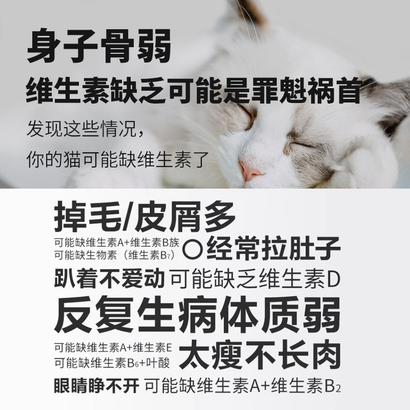 dumax杜玛仕猫乐维猫咪用复合维生素片猫多维片猫藓多种维b族营养