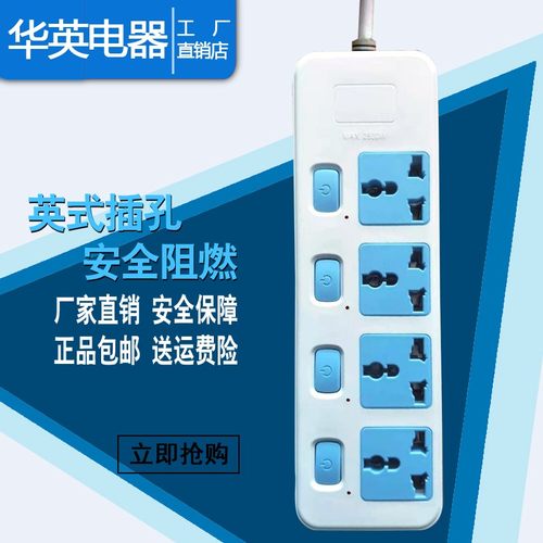 英港式美式圆头插脚插盘插座排插家用插板独立开关无线电源转换器