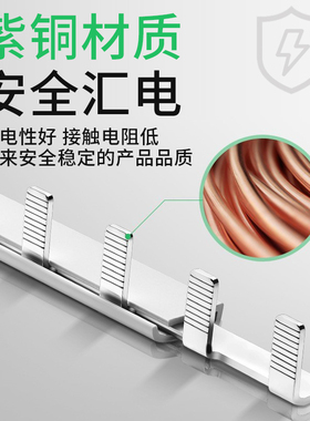 C45空气开关汇流排2p 3p 4p 1p十n 接线端子连接排紫铜排扁条铜排