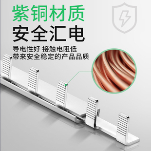 C45空气开关汇流排2p 3p 4p 1p十n 接线端子连接排紫铜排扁条铜排