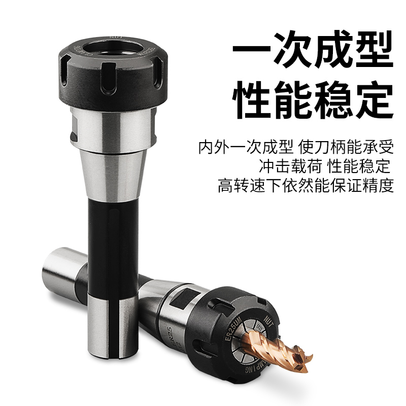 R8炮塔铣床铣刀刀柄ER主体弹簧筒夹夹头高精度精密套装ER20/25/32