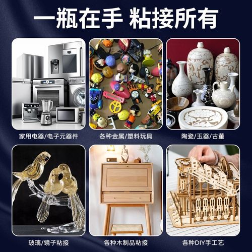 胶水强力万能胶焊接剂 安尔固5008通用型高强粘度粘塑料金属陶瓷