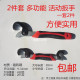 万能扳手省力扳钳多功能万用活动自紧扳两用快速开口管钳工具