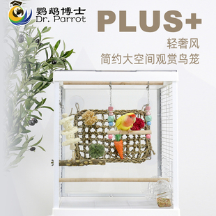 达洋豪华观赏鸟笼鹦鹉笼子高透明全景玻璃别墅家用笼配件虎皮牡丹