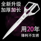 不锈钢剪刀家用加长剪刀烤肉专用剪刀夹子套装 露营烧烤特大号剪刀