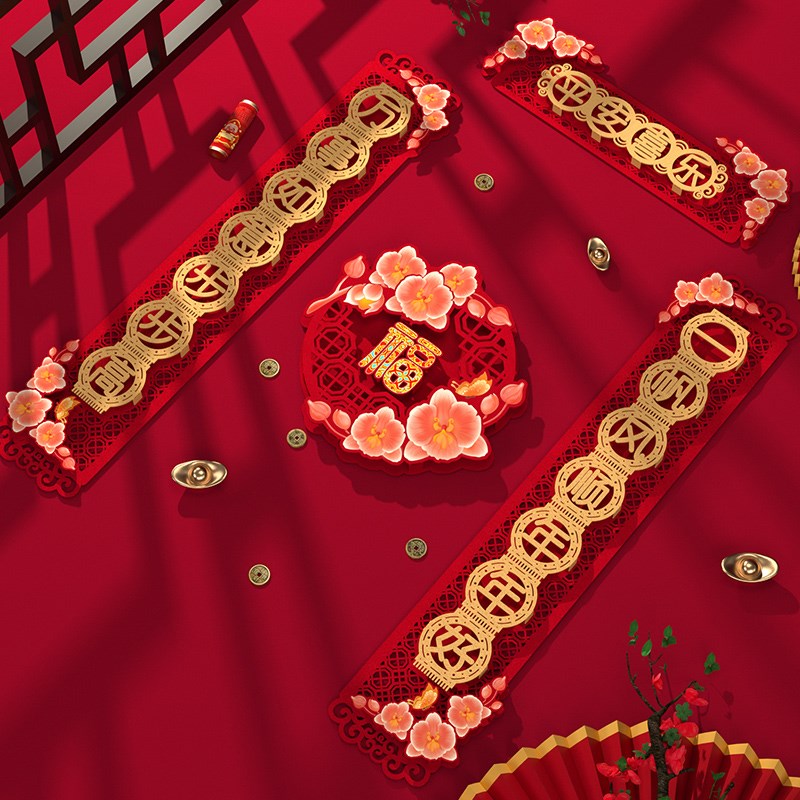 2025年过年房间装饰高档立体对联绒布国潮大门蛇年春联福字门画