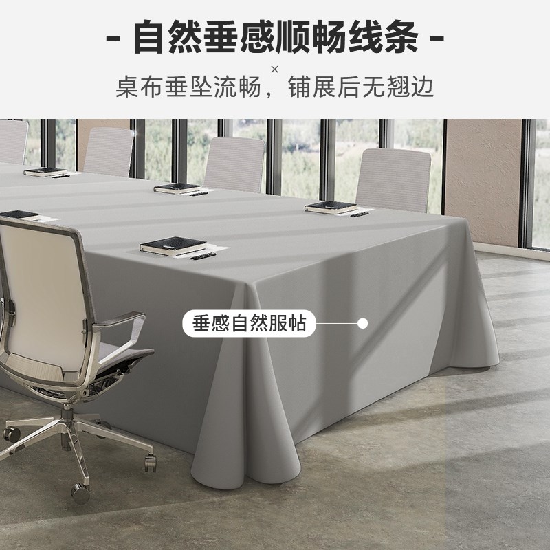 定制加厚款会议室专用桌布加大长方形商务酒店办公桌布高档台布