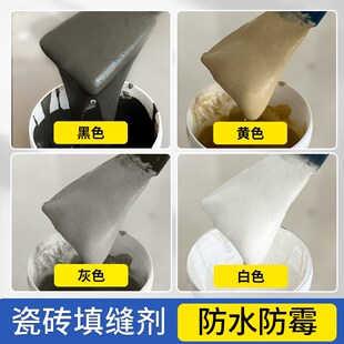 水泥基填缝剂卫生间防水防霉胶家用缝隙修补剂地砖瓷砖专用美缝剂