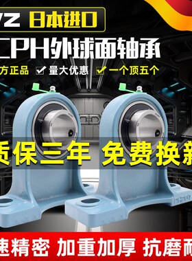 外球面轴承带座加高立式座UCPH211 212 213 214 215 216 217 218
