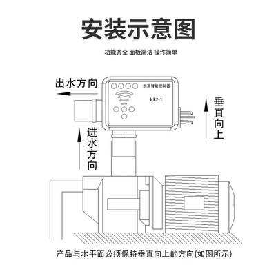 智能水泵控制器缺水小水流保护水压开关可调全自动水泵上水控制器