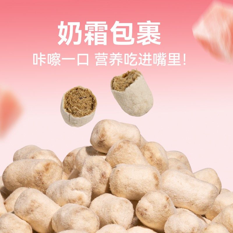 猫咪零食冻干猫零食鸡肉主食猫冻干鱼油夹心生骨肉成幼猫宠物猫粮,宠物/宠物食品及用品,猫冻干零食,淘宝优惠券,粉丝福利购,淘宝优惠卷