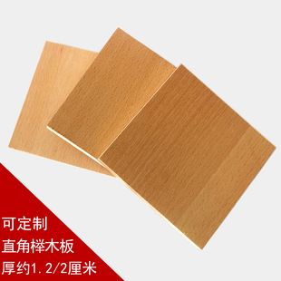榉木原木板 实木隔板置物架层板隔板DIY木工坊木料装饰实木板桌面