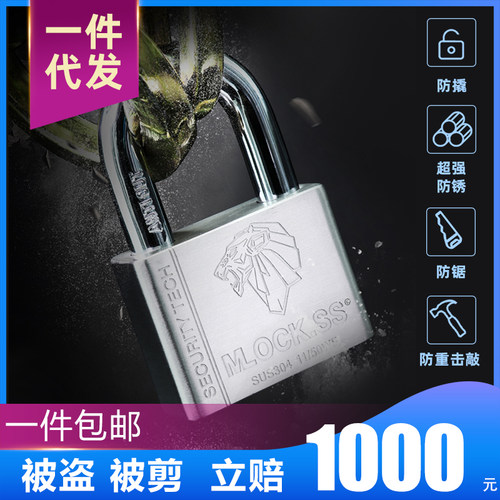 防撬砸盗 不锈钢挂锁头 一匙多锁C级 定制 通开耐雨水锈大门吊锁