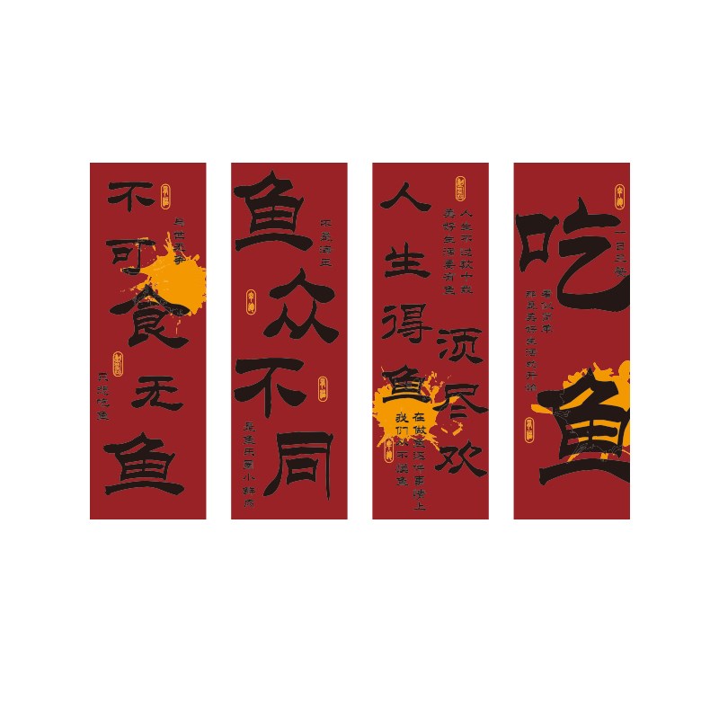 网红烤鱼店墙面装饰品摆件工业风火锅创意广告贴纸画餐厅饭馆背景图片