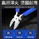 斜口钳水口钳剪钳剪线钳高硬度电工专用斜嘴钳钳子工业用口水钳
