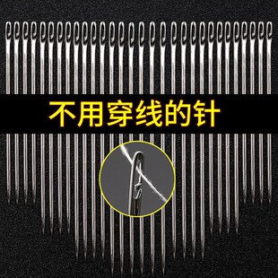 【不用穿针了】老人不用穿线的针免穿针免认盲人针家用缝衣针木筒