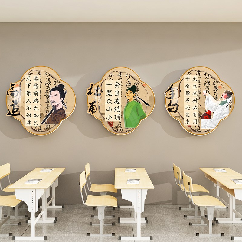 古诗词墙贴中国传统文化墙面装饰幼儿园楼梯教室环创材料班级布置