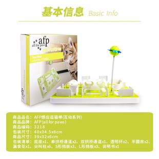 猫咪漏食丰荣玩具狗狗慢食解闷猫粮藏食碗消耗精力逗猫棒宠物喂食