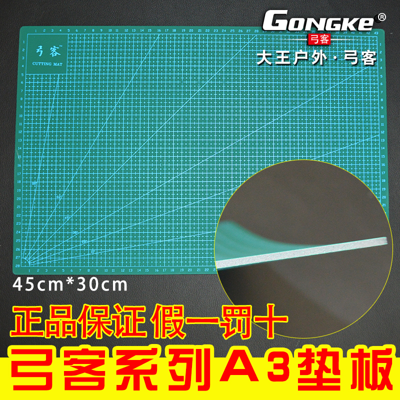大王户外弓客灰芯A3切割垫板手工模型双面桌垫雕刻版裁纸防割垫