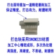 樱田川岛泰田正茂大风炮配件打击块甩块主轴气动扳手工具打击前轴