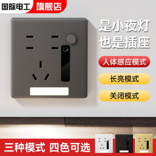 智能地脚灯感应灯86七孔插座式小夜灯卧室起夜床头过道夜灯楼梯灯