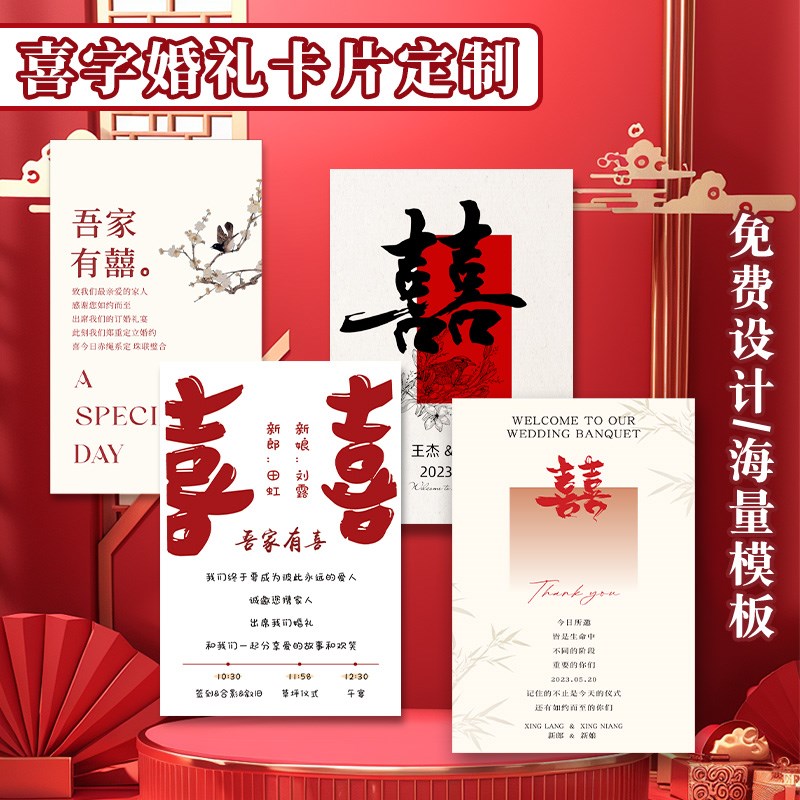 婚礼卡片定制感谢卡结婚邀请函餐盘祝福问誓卡喜糖盒子小贺卡打印