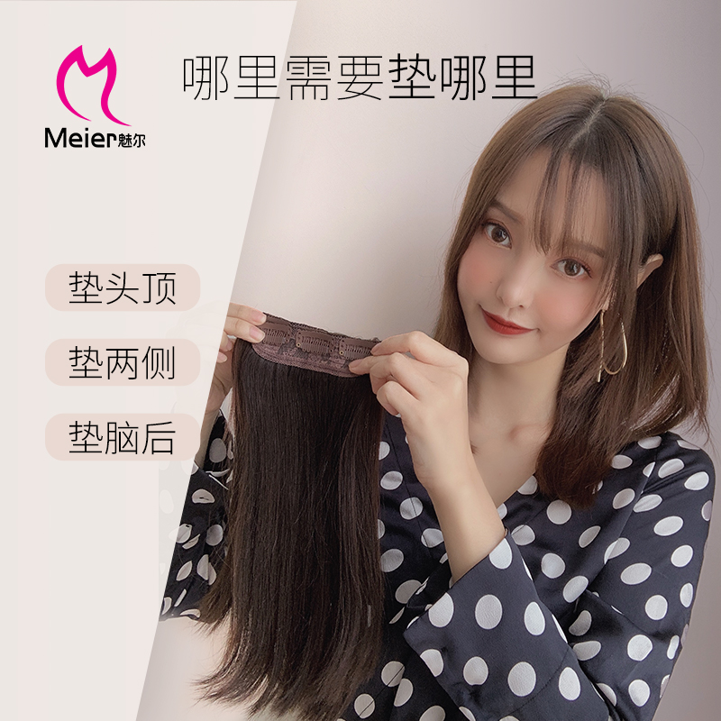 魅尔真发垫发片女士两侧补发量发片增发量隐形无痕蓬松头顶垫发根