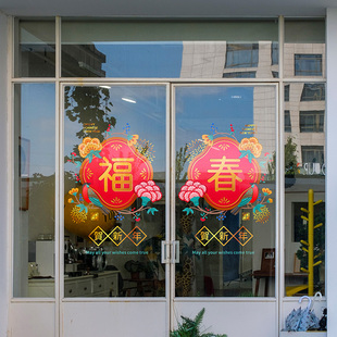 新年福字窗花创意透明迎春布置超大店面玻璃门画静电免胶门店对联