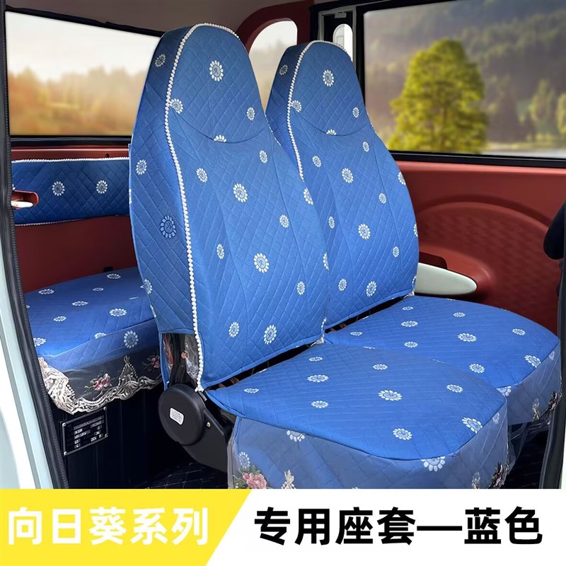 (方向盘款)盛昊F6电动四轮车座套坐垫套全包围布艺套四季通用