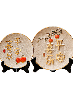 新中式平安喜乐摆盘摆件酒柜电视柜客厅装饰玄关搬家礼物乔迁新居