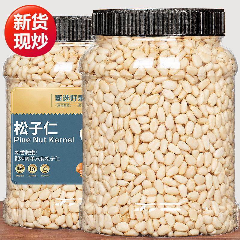 去壳俄罗斯进口野生新货原味散装松子仁2025新货坚果仁官方旗舰店