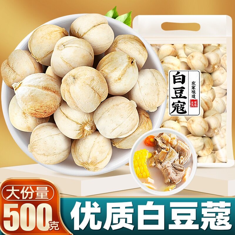 白扣500g白寇大料香料调料大全组合豆蔻调料包佐料粉草果